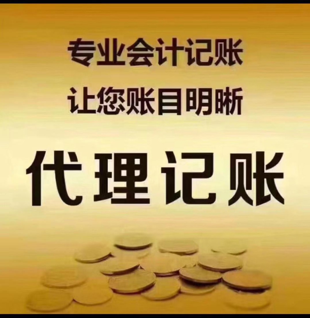 漳州代理記賬與出口退稅服務指南 —— 一站式解決企業財務與稅務難題