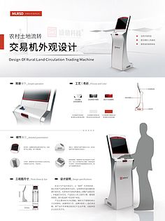 工業(yè)產品設計中的排版藝術 以通訊設備為例